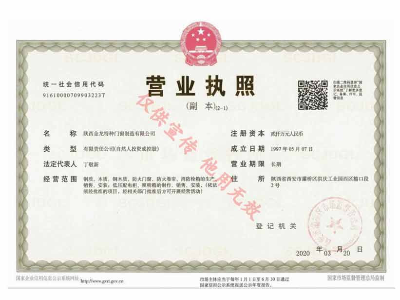 執(zhí)照.jpg